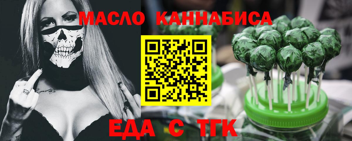 Печенье с ТГК марихуана  Вход с VPN  Лосино-Петровский 
