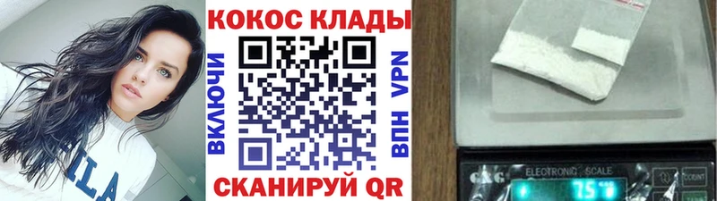 COCAIN Fish Scale  закладки  Лосино-Петровский 