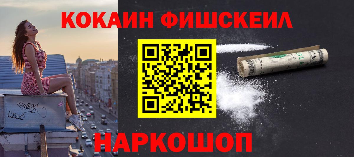 КОКАИН Боливия  Вход с VPN  Кокаин Эквадор  Лосино-Петровский 