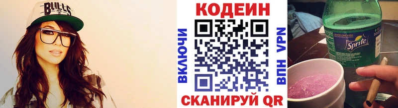 OMG   Лосино-Петровский  Codein Purple Drank  купить наркотики сайты 
