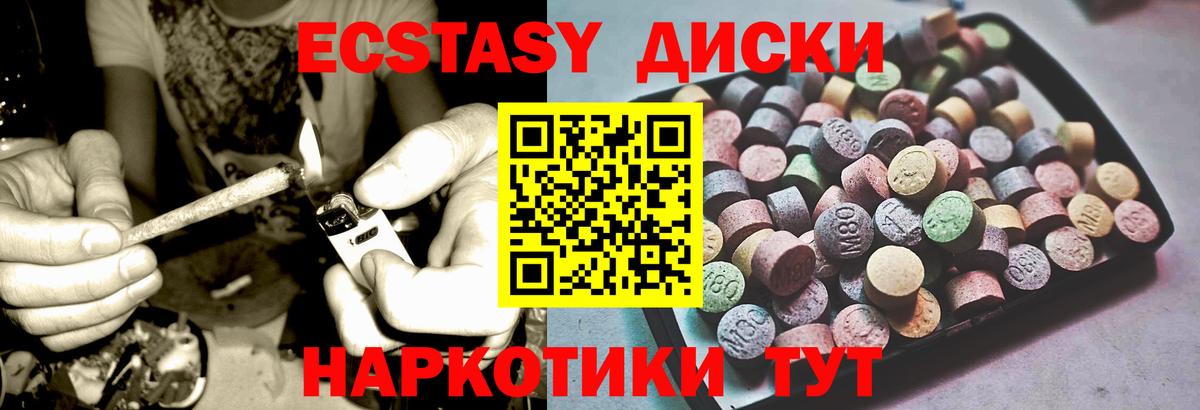 Лосино-Петровский  Экстази 250 мг  Ecstasy  Вход с VPN  Ecstasy 99% 