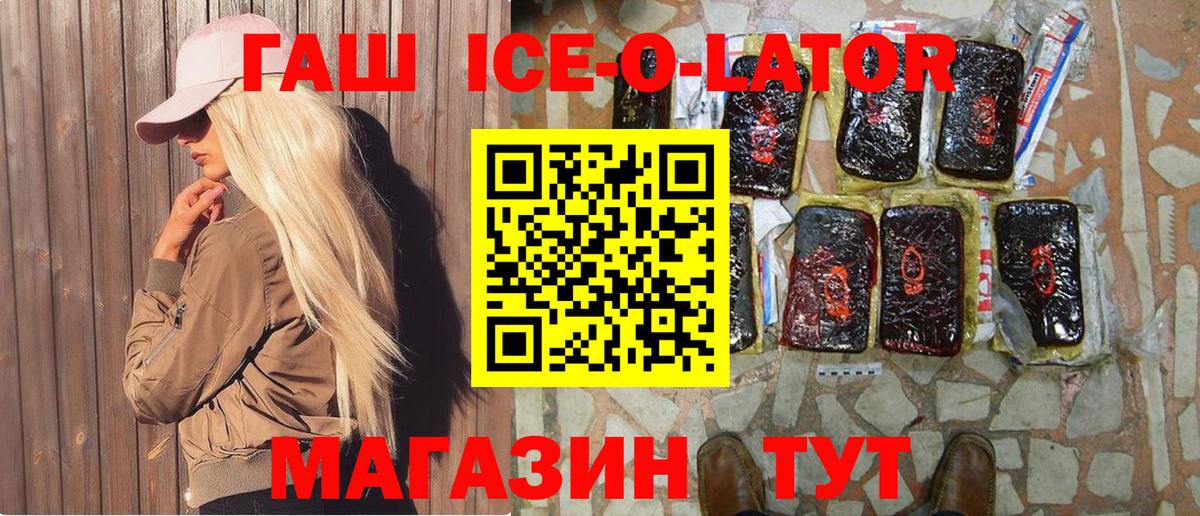 ГАШ 40% ТГК Лосино-Петровский