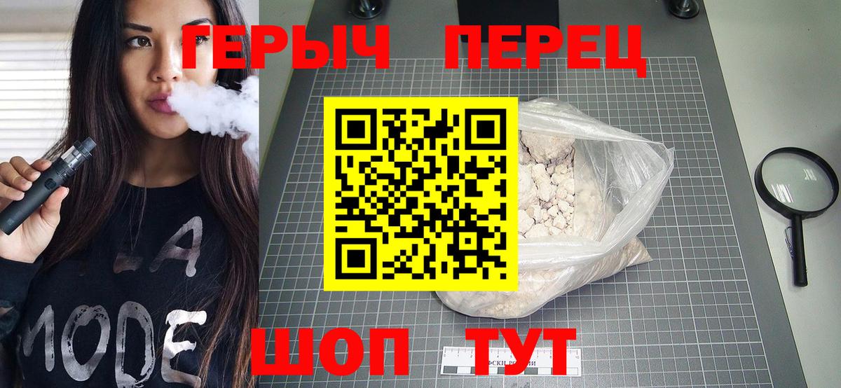Героин Афган Лосино-Петровский