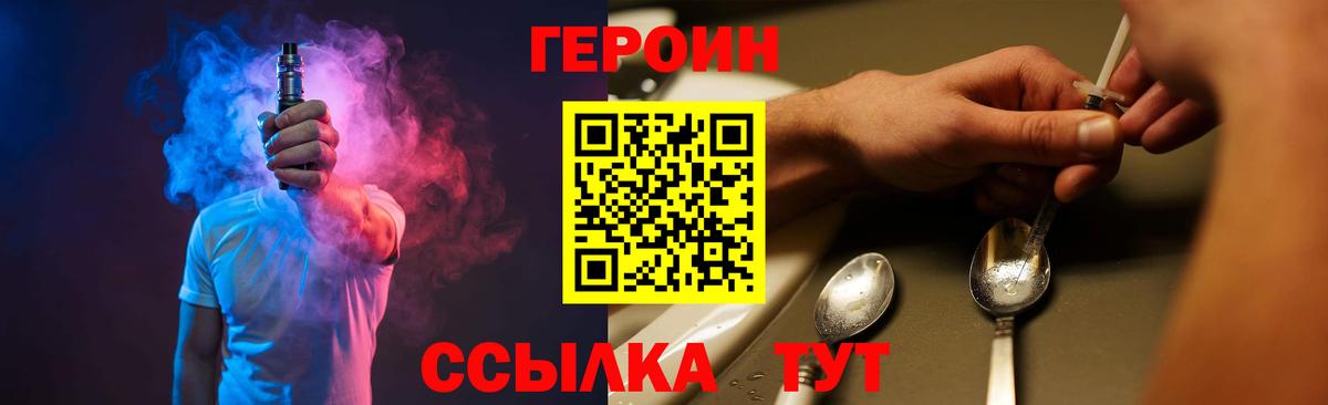 Героин афганец  ГЕРОИН  Лосино-Петровский  Вход с VPN 