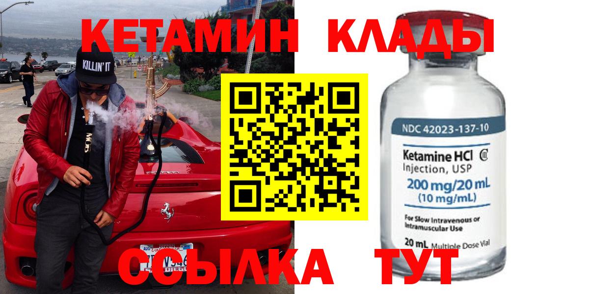 Кетамин ketamine Лосино-Петровский