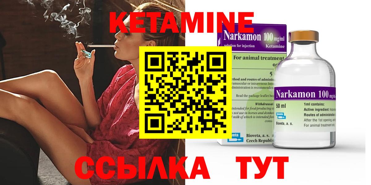 Лосино-Петровский  КЕТАМИН VHQ  Вход с VPN 