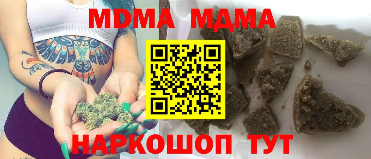 Лосино-Петровский  МДМА кристаллы  Вход с VPN  МДМА  МДМА crystal 