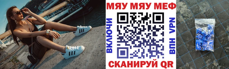 МЕФ кристаллы Лосино-Петровский
