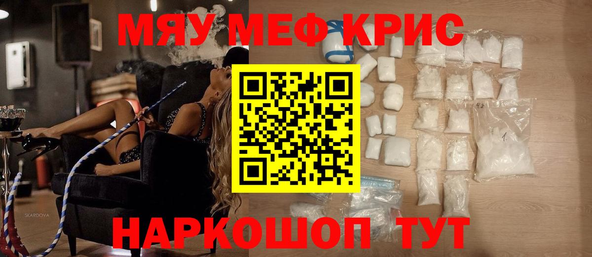 Меф кристаллы  Меф  Лосино-Петровский  МЕФ  наркошоп  МЯУ-МЯУ 4 MMC  Вход с VPN 