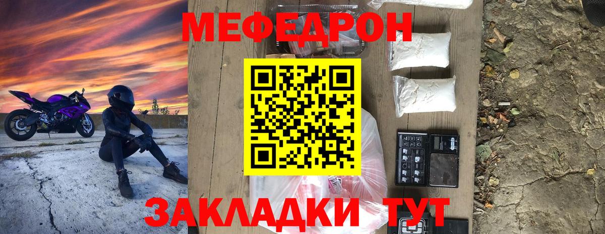 Меф мяу мяу мука Лосино-Петровский