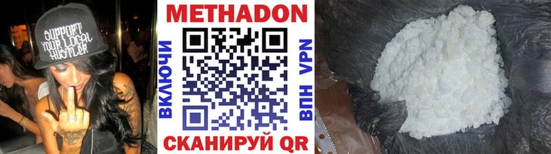 Метадон methadone  где купить наркоту  Лосино-Петровский 