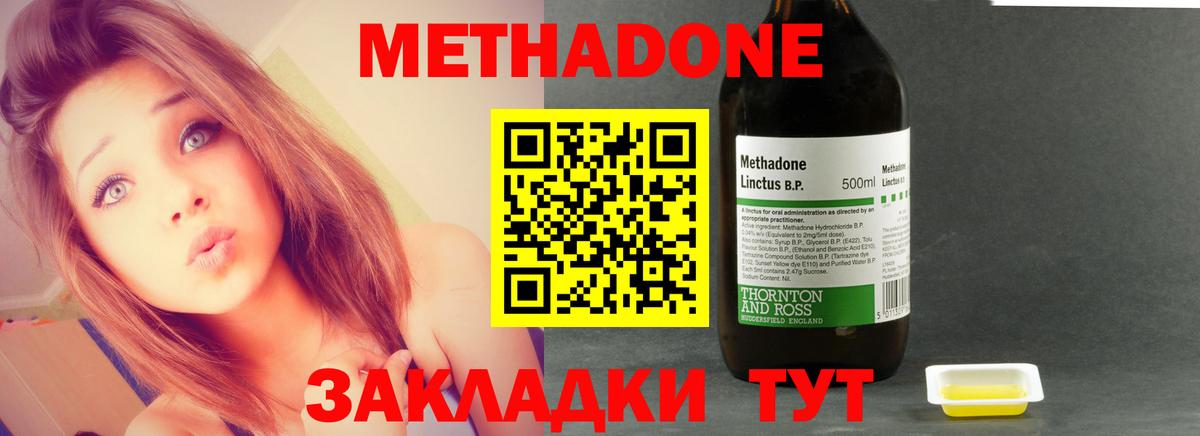 Метадон methadone  Вход с VPN  МЕТАДОН VHQ  Лосино-Петровский 