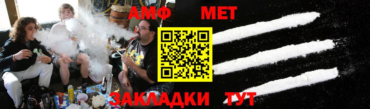 Лосино-Петровский  Метамфетамин мет  Вход с VPN 
