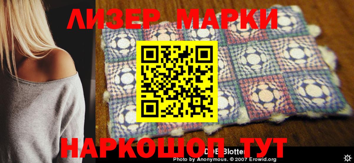магазин продажи   Вход с VPN  Лосино-Петровский  Марки N-bome 1,5мг  Марки N-bome 1,5мг 